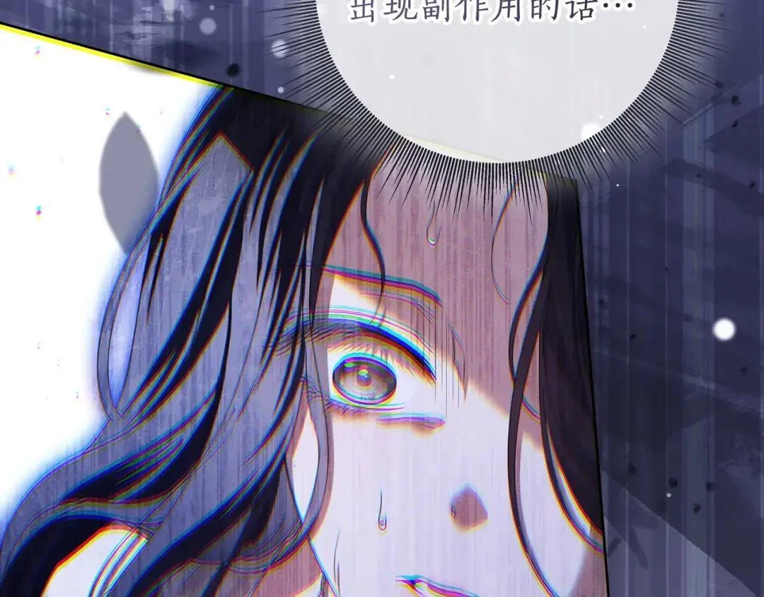 第92话 扭转局面 第175页