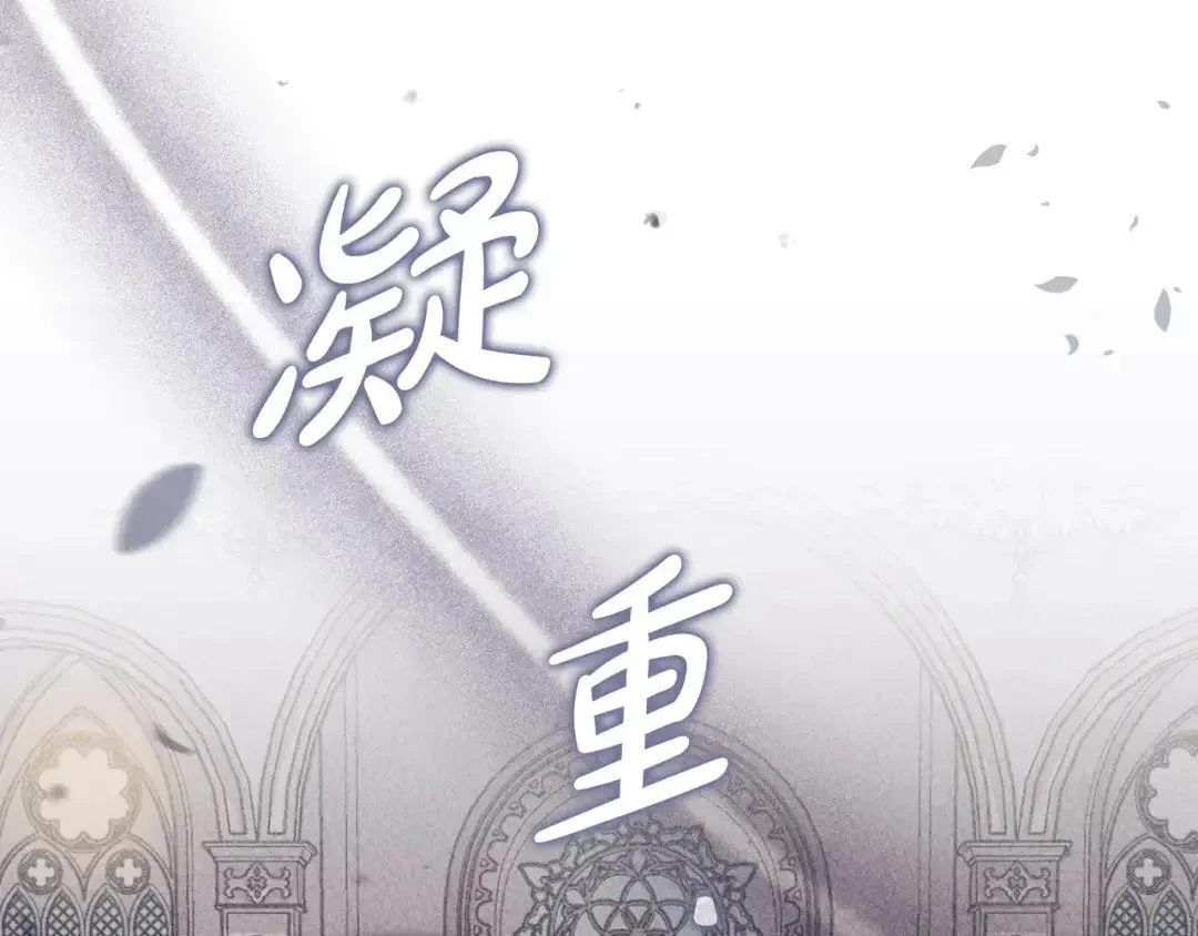第92话 扭转局面 第179页