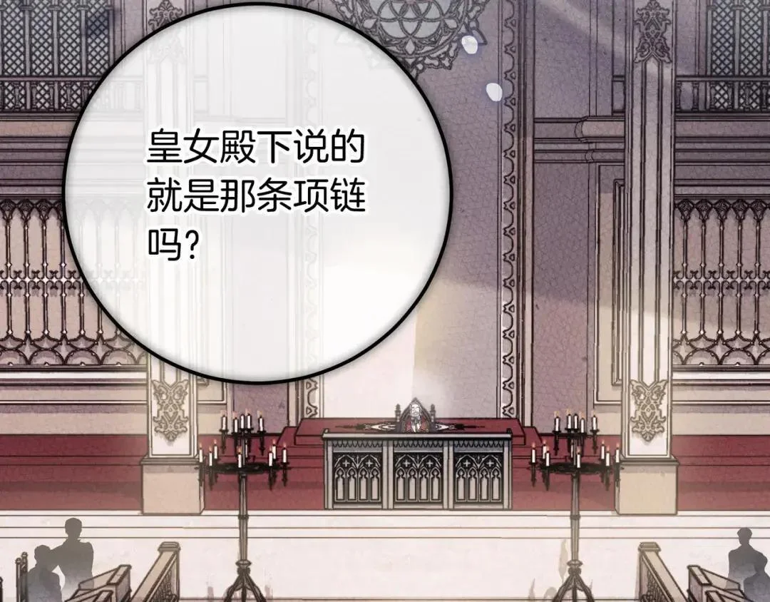 第92话 扭转局面 第180页