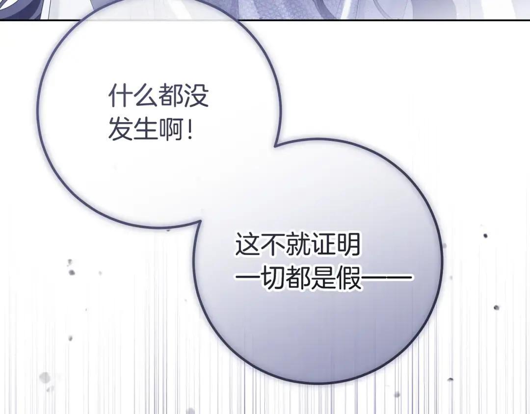 第92话 扭转局面 第188页