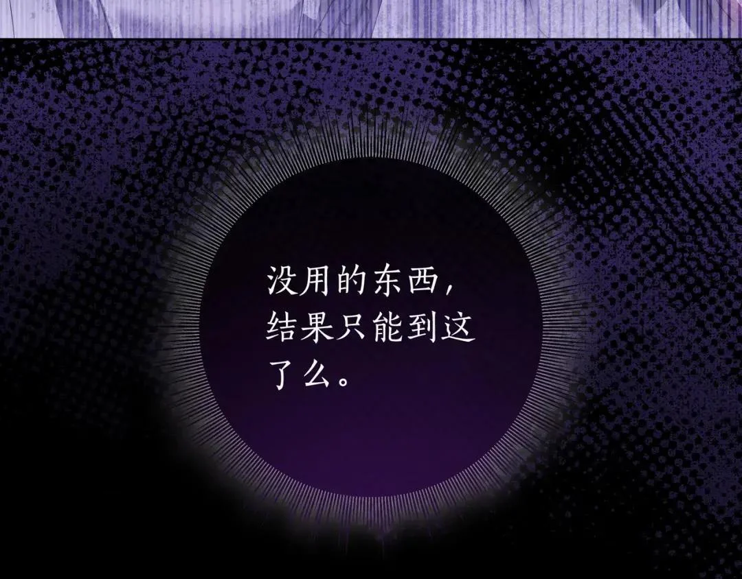 第92话 扭转局面 第193页