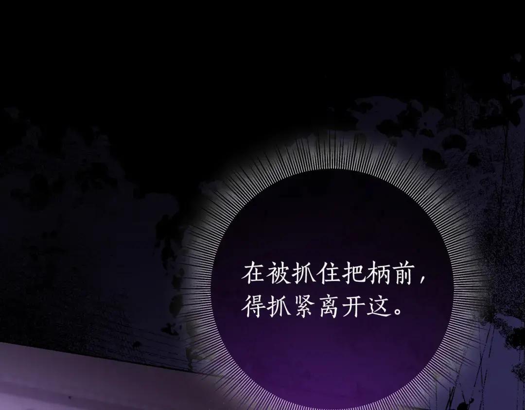 第92话 扭转局面 第195页