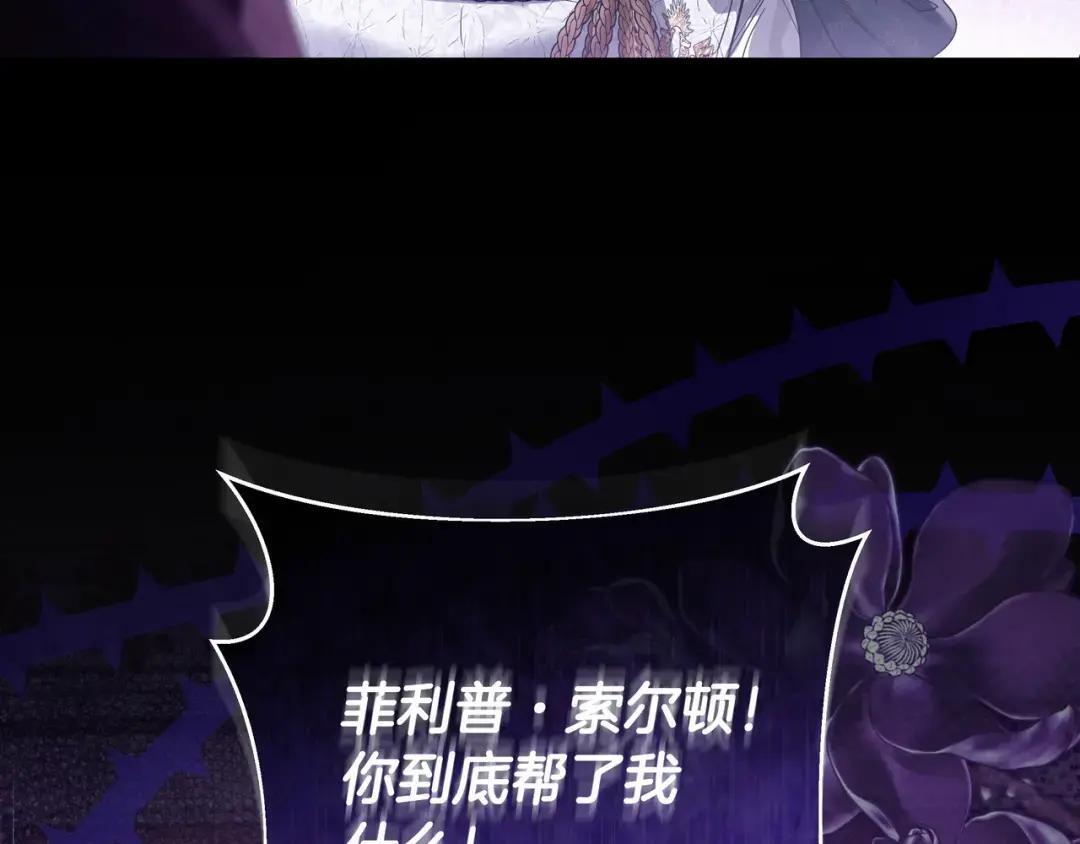 第92话 扭转局面 第197页