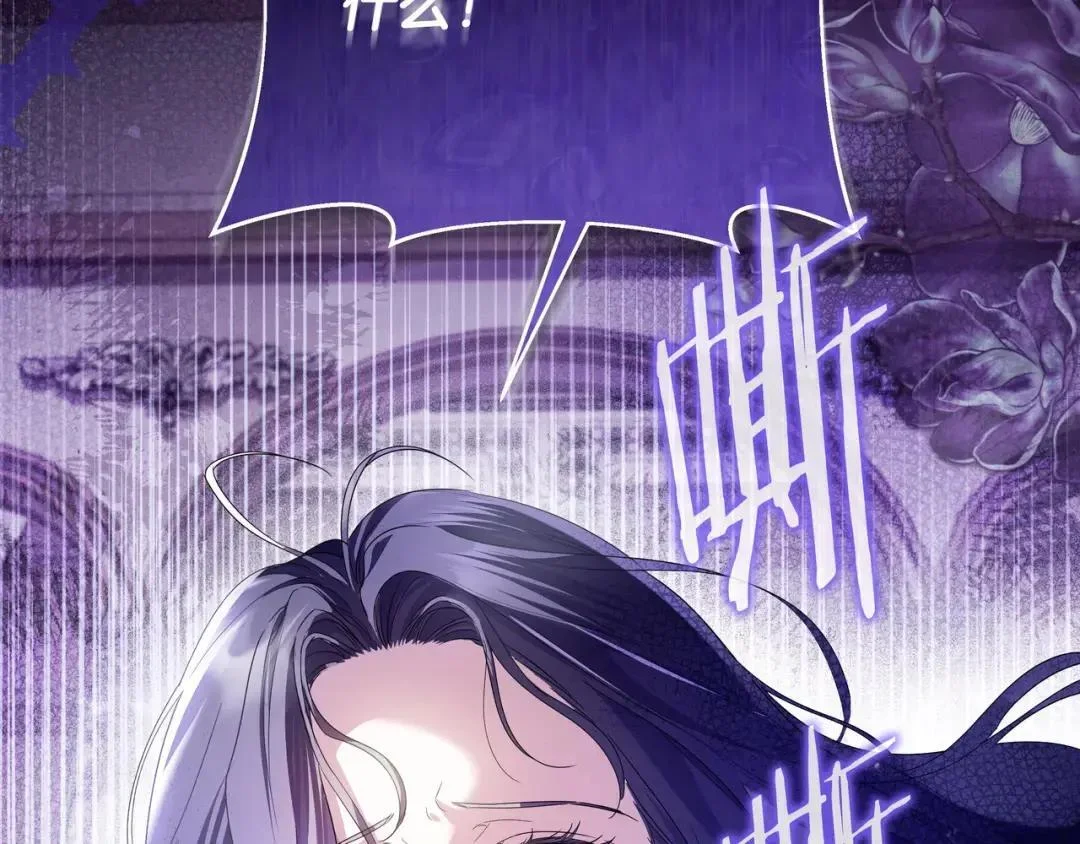 第92话 扭转局面 第198页