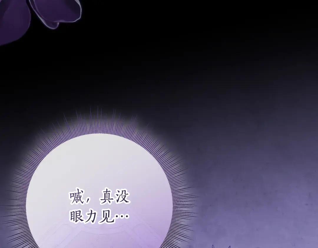 第92话 扭转局面 第201页