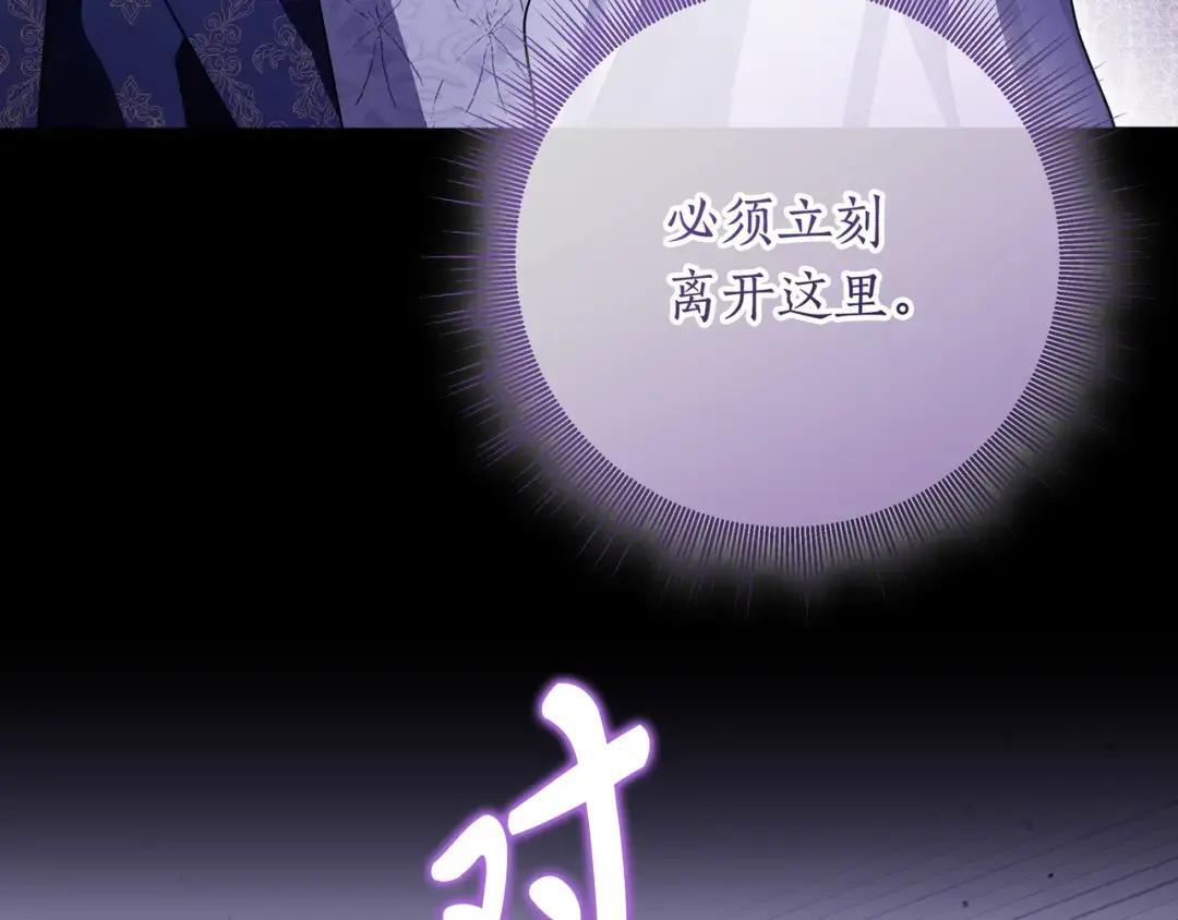第92话 扭转局面 第204页