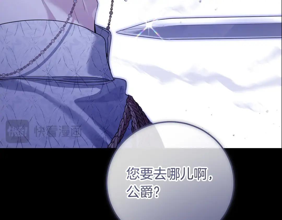 第92话 扭转局面 第206页