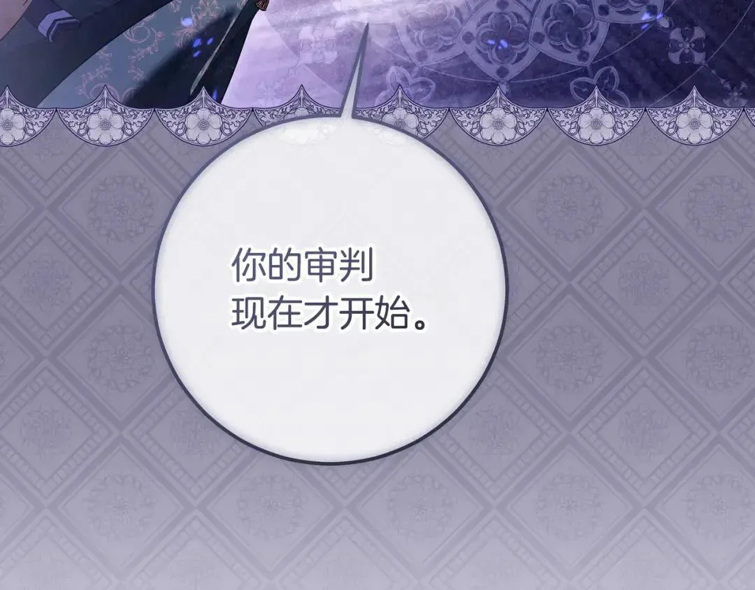第92话 扭转局面 第211页