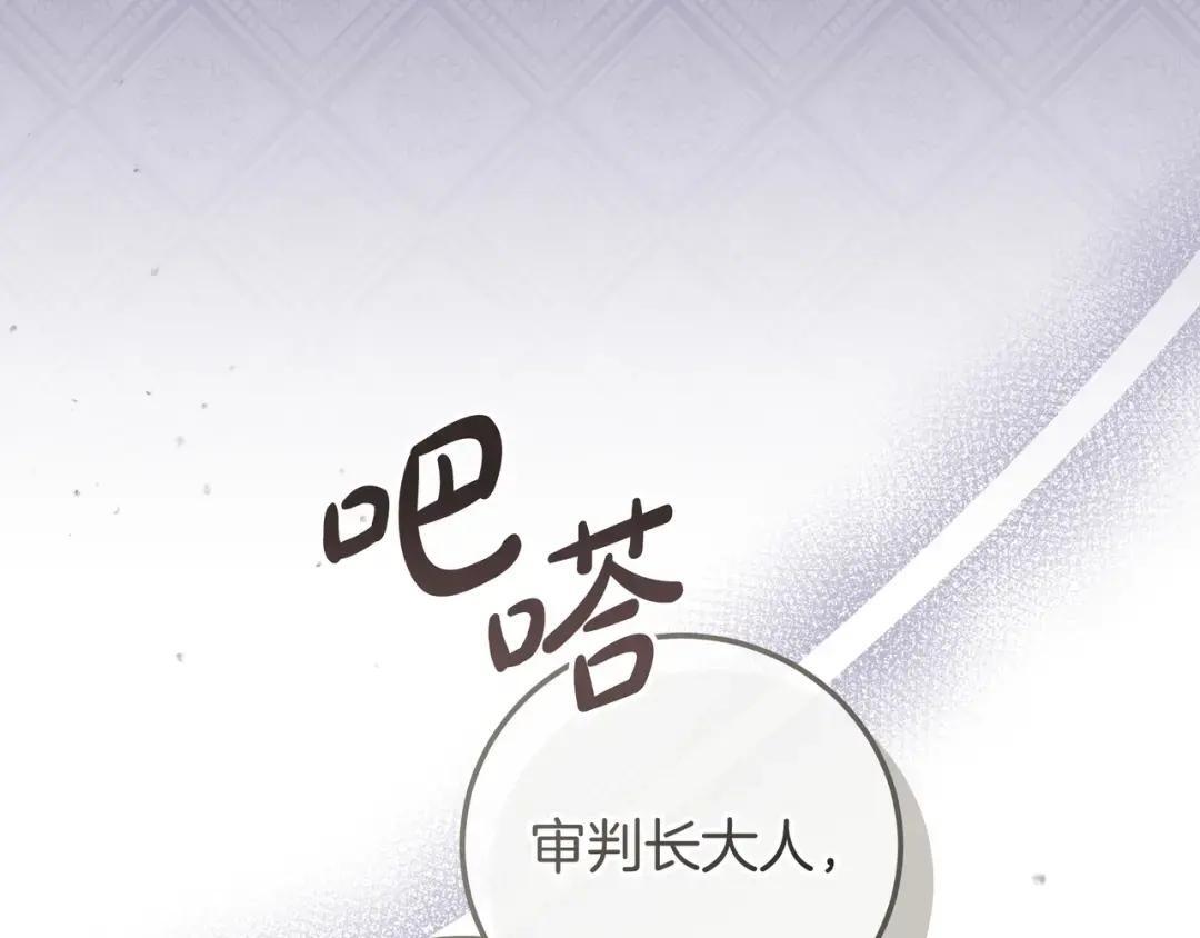 第92话 扭转局面 第212页