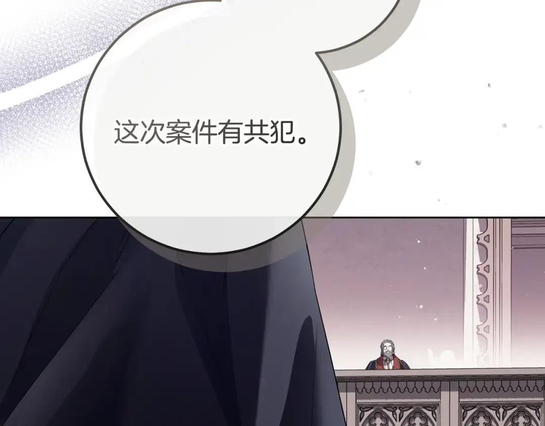 第92话 扭转局面 第213页