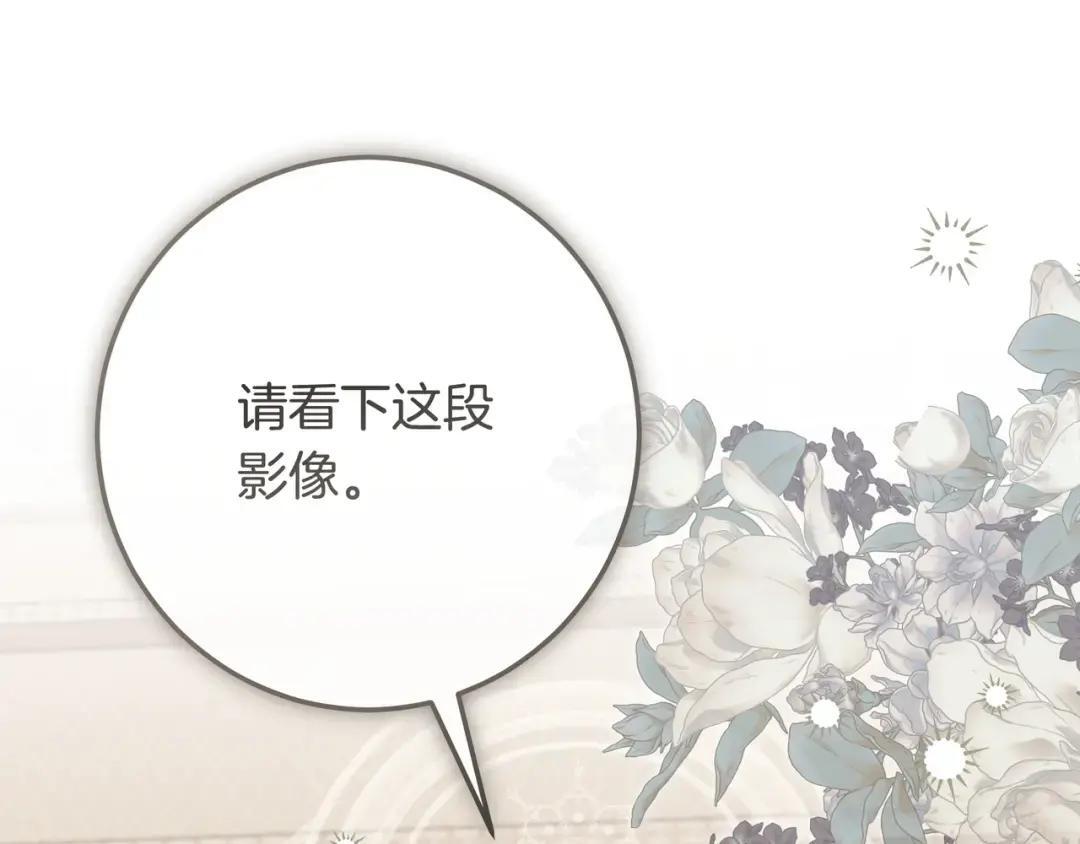 第92话 扭转局面 第216页