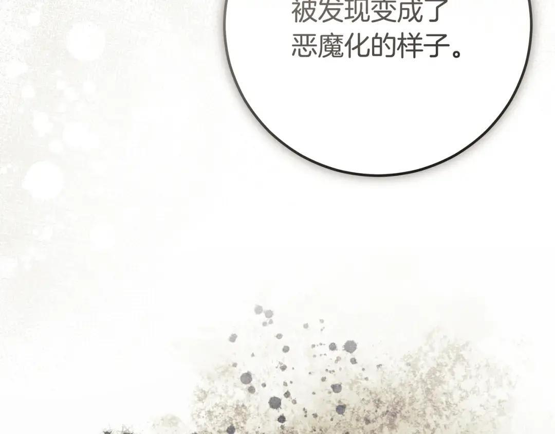 第92话 扭转局面 第220页