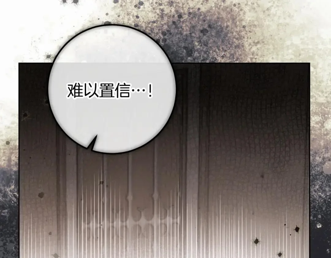 第92话 扭转局面 第221页