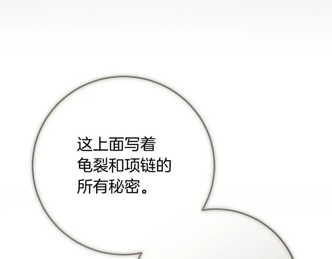 第92话 扭转局面 第226页