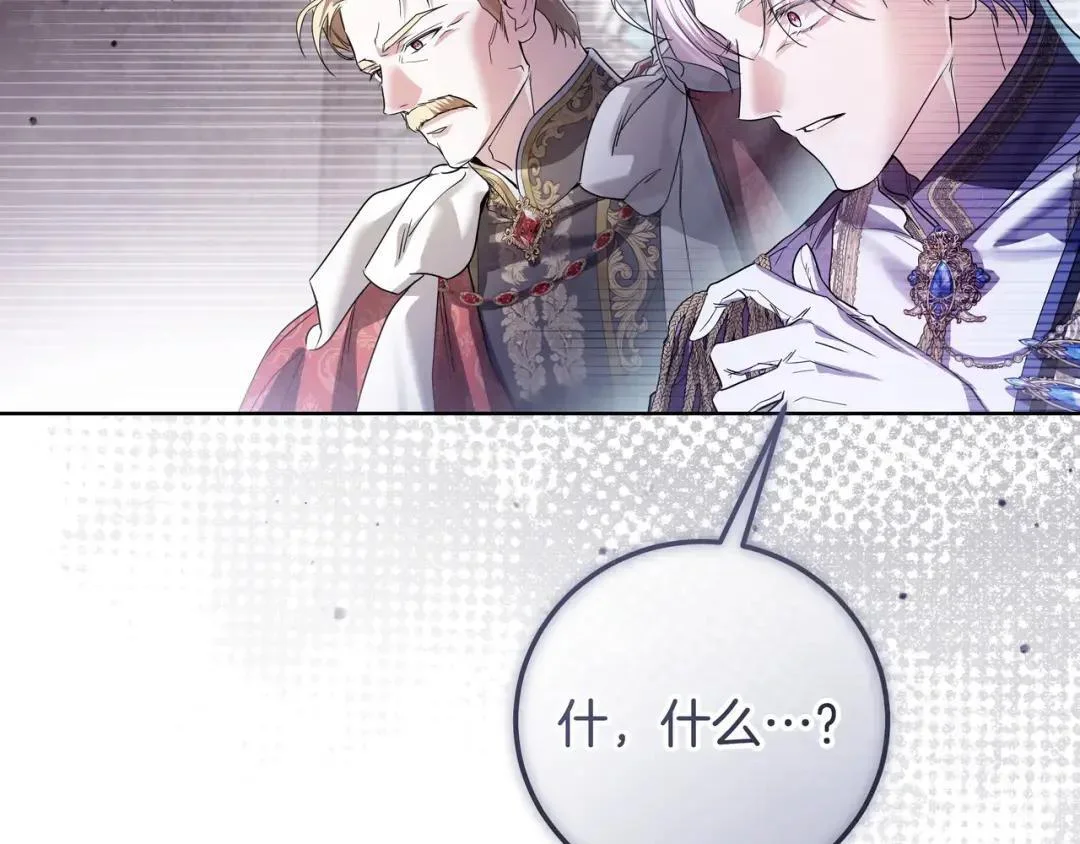 第92话 扭转局面 第228页