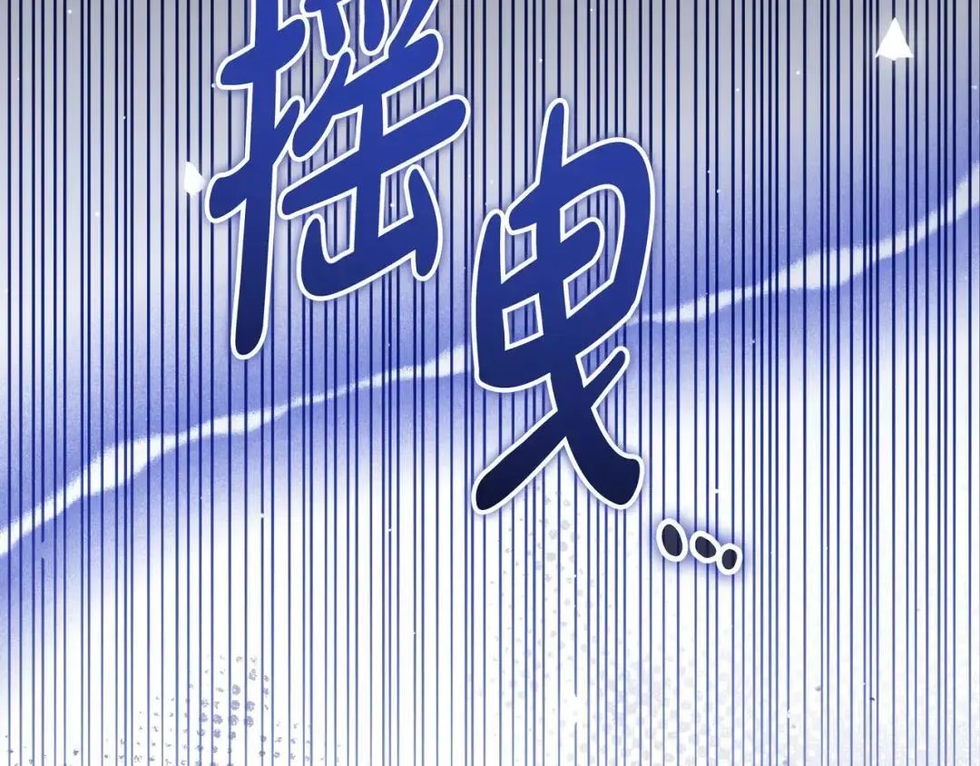 第92话 扭转局面 第237页