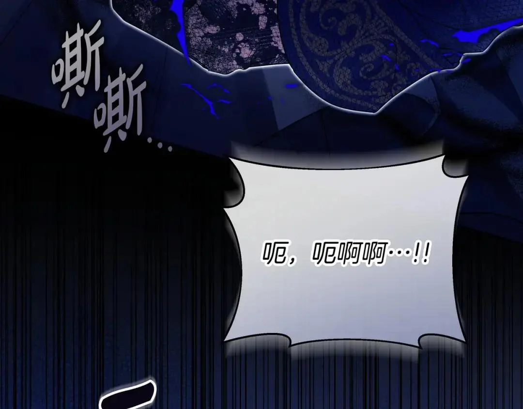 第92话 扭转局面 第241页