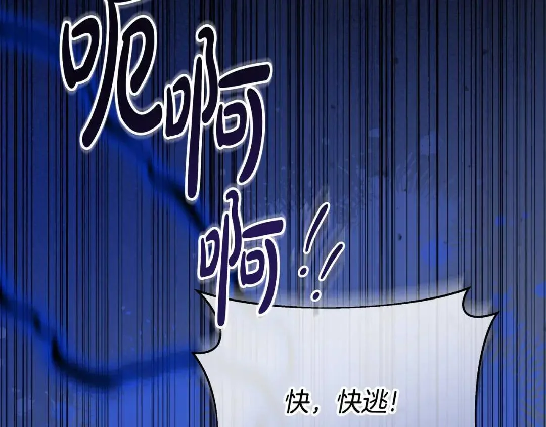 第92话 扭转局面 第242页