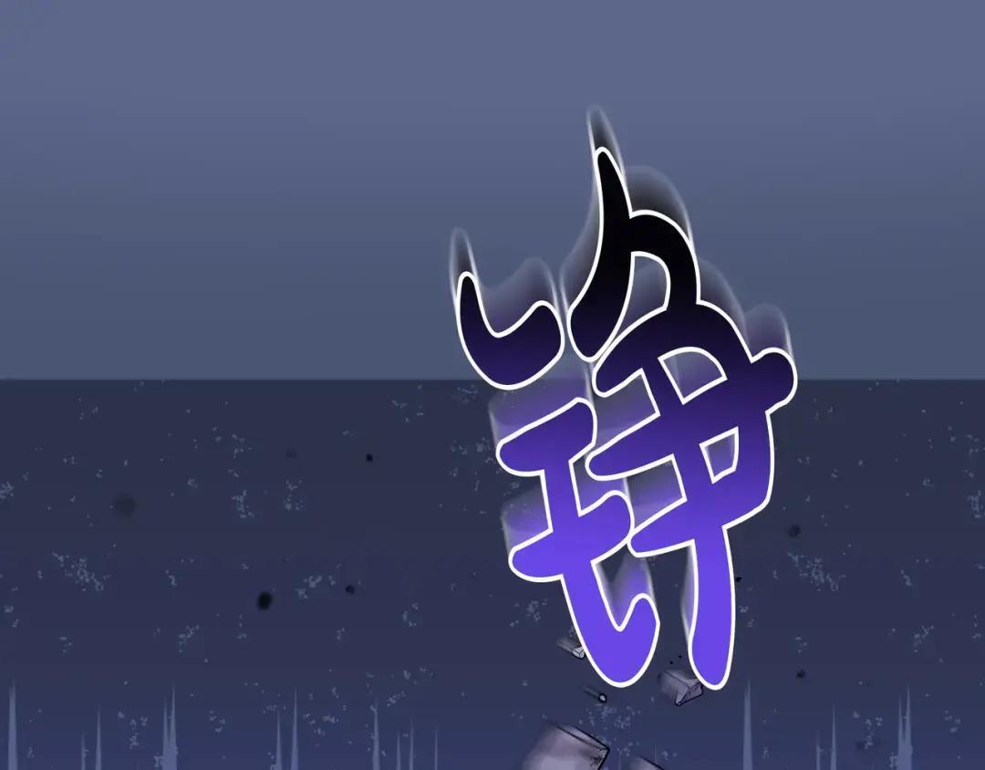 第92话 扭转局面 第246页