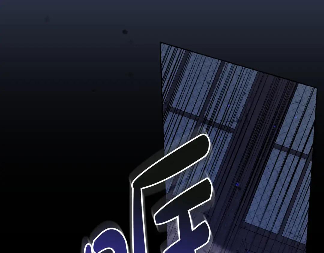 第92话 扭转局面 第250页