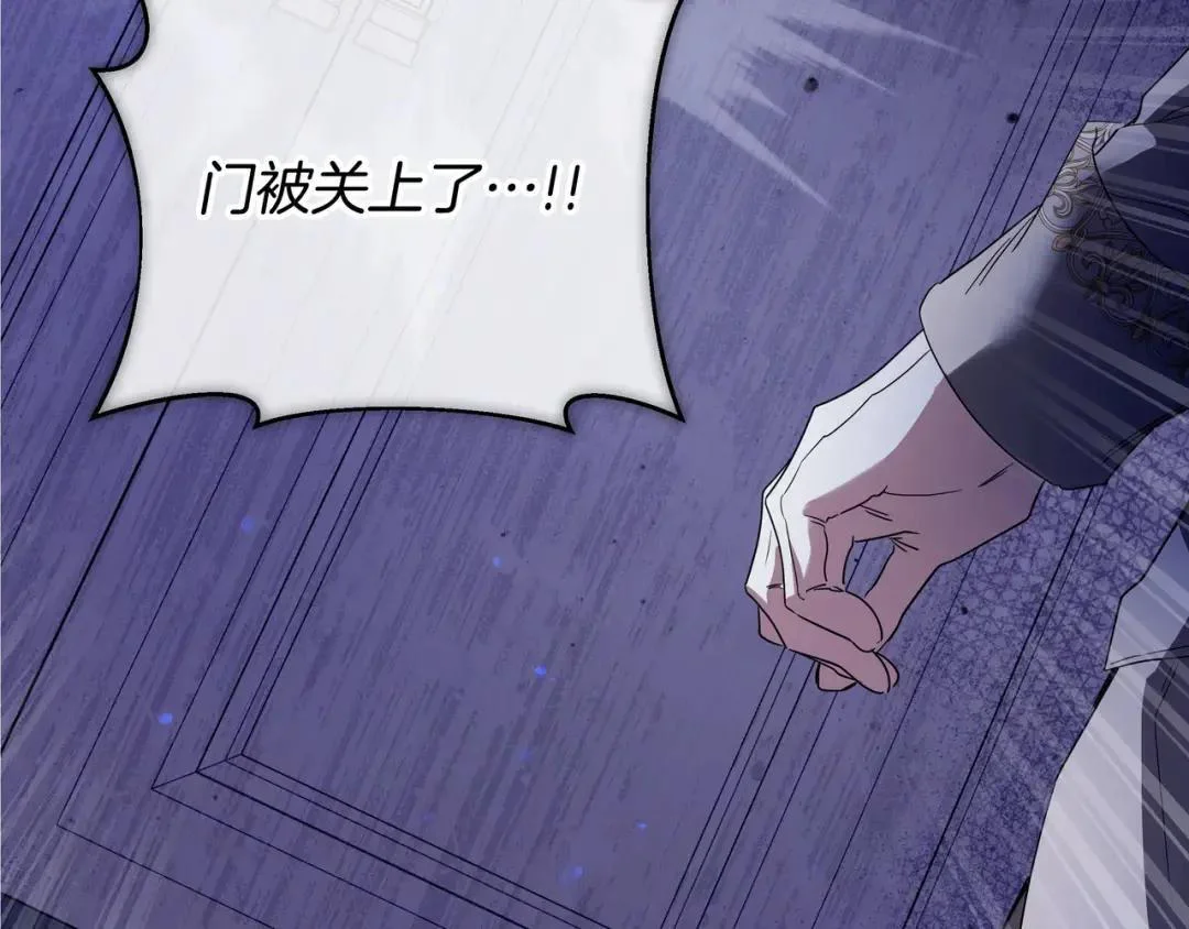 第92话 扭转局面 第253页