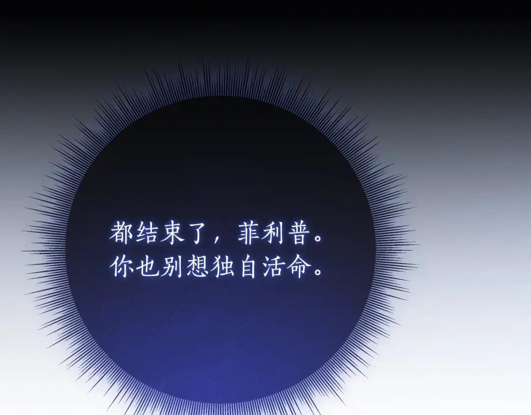 第92话 扭转局面 第256页
