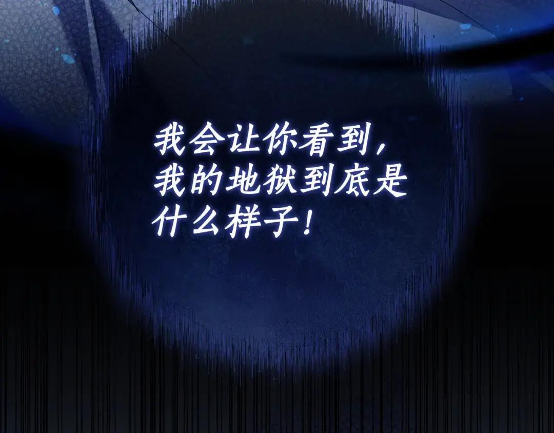 第92话 扭转局面 第260页