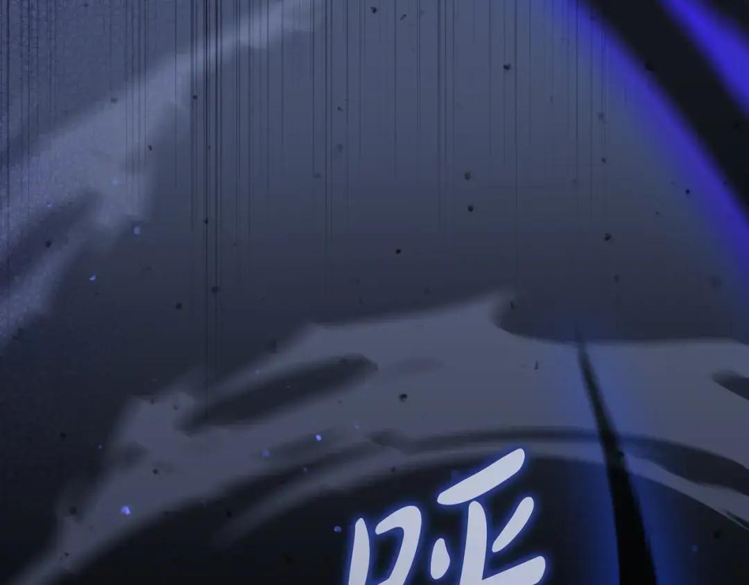 第92话 扭转局面 第262页