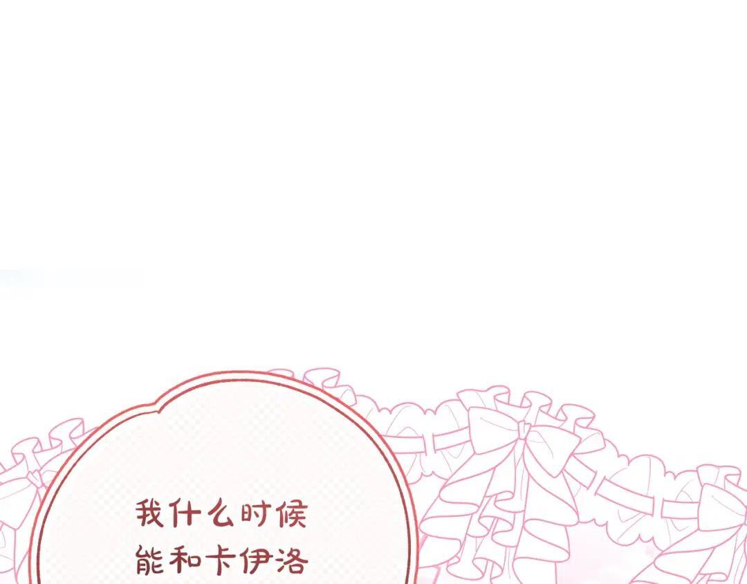 第92话 扭转局面 第274页