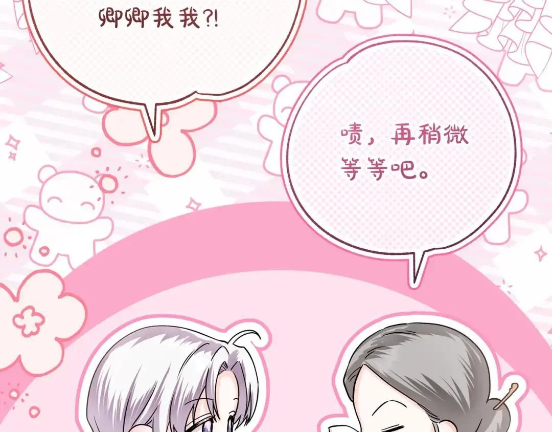 第92话 扭转局面 第275页