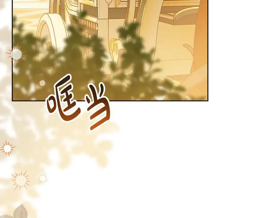 第23话 舞会 第3页
