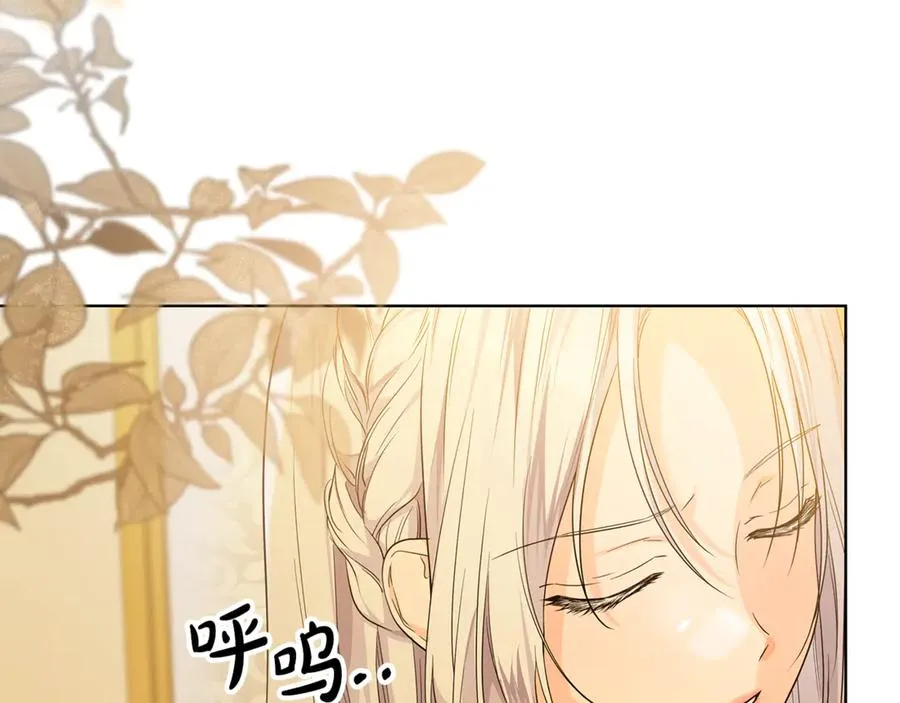 第23话 舞会 第4页