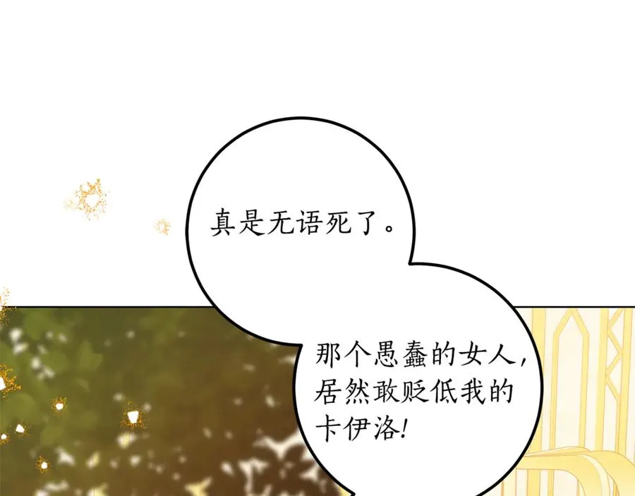 第23话 舞会 第7页