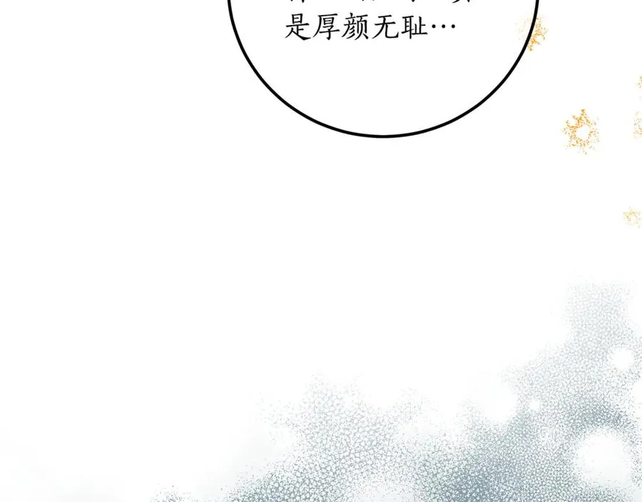 第23话 舞会 第10页