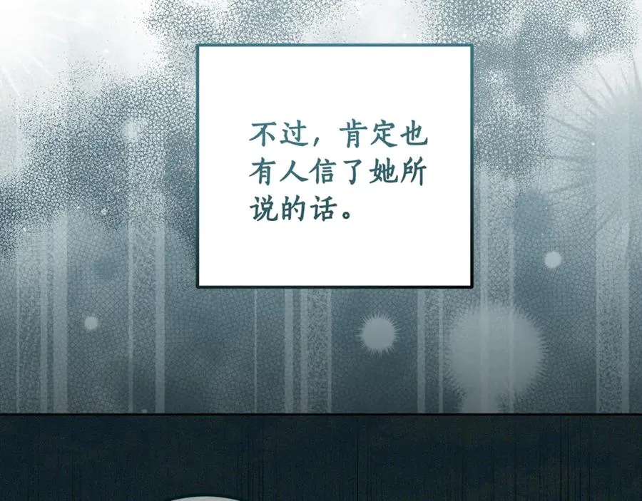 第23话 舞会 第11页