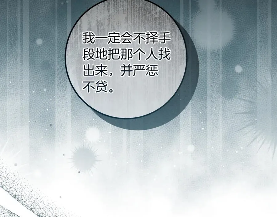 第23话 舞会 第16页