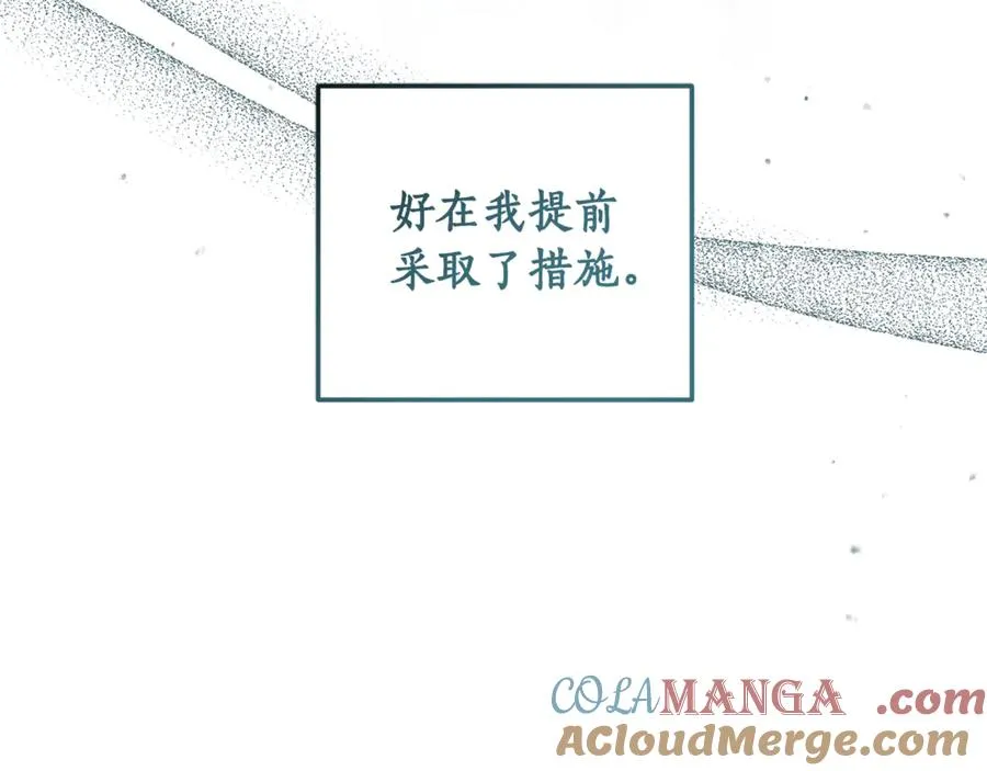 第23话 舞会 第17页