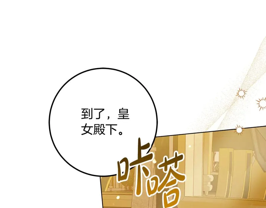 第23话 舞会 第19页