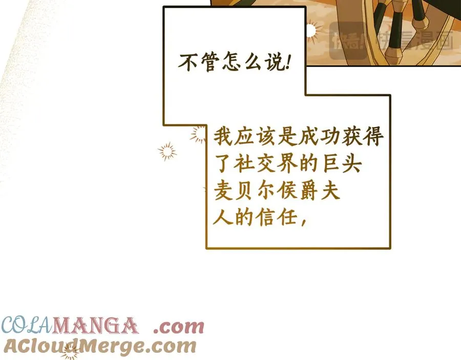 第23话 舞会 第21页