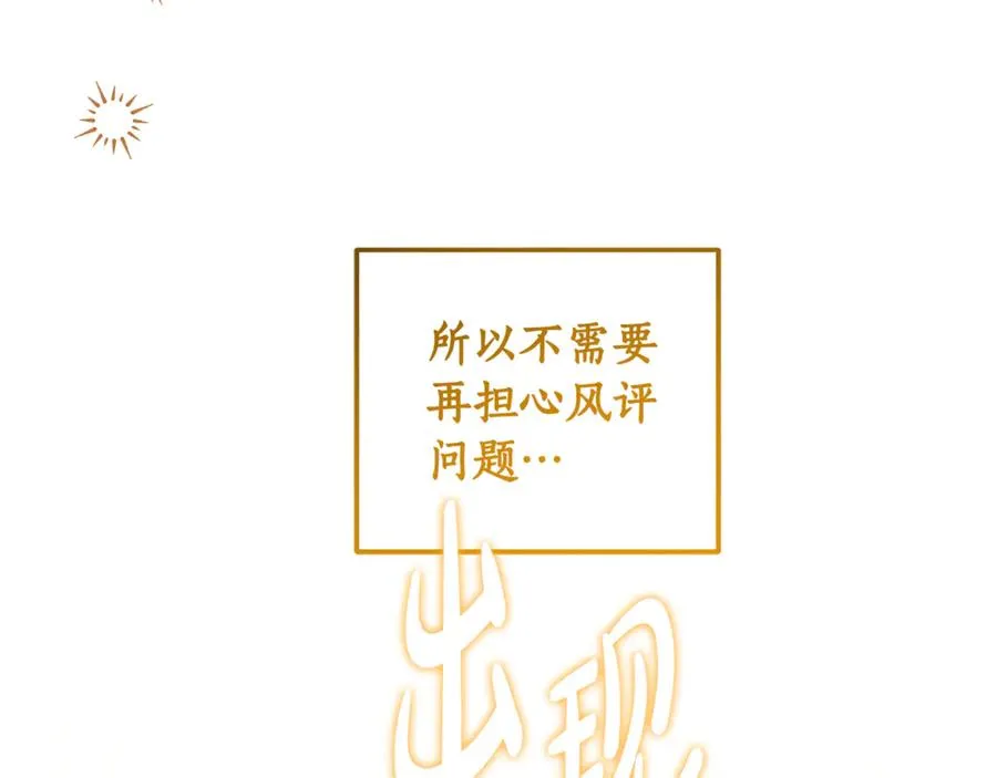 第23话 舞会 第22页
