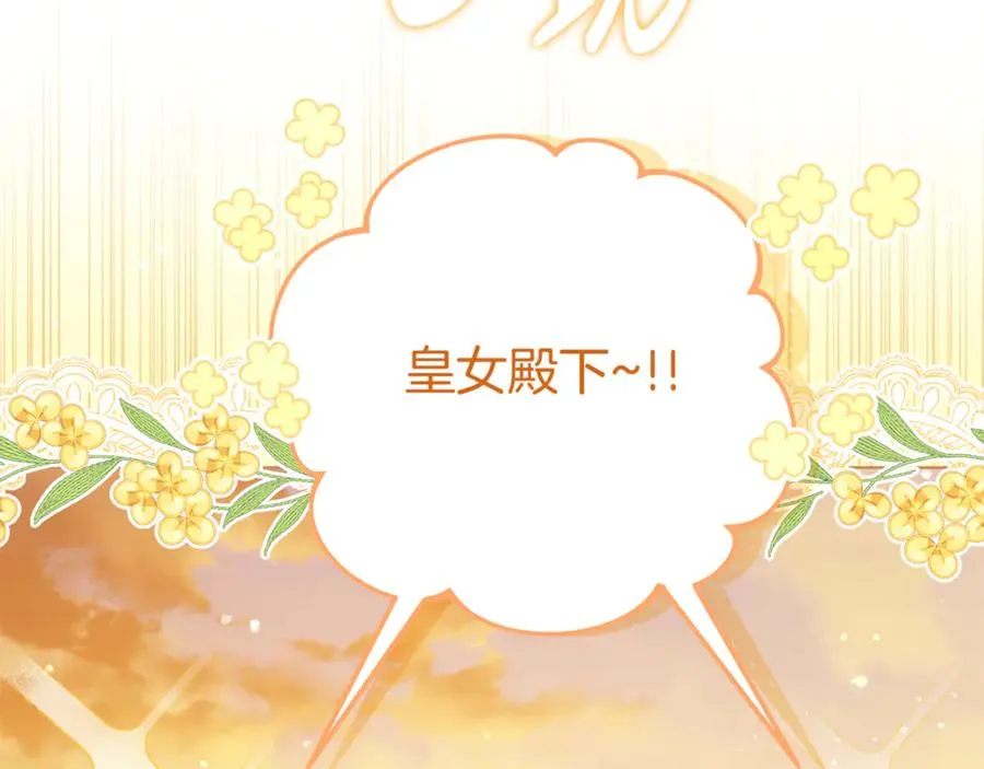 第23话 舞会 第23页