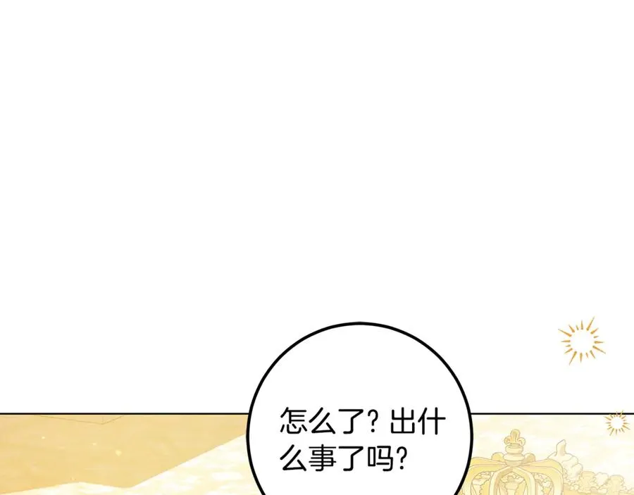 第23话 舞会 第27页