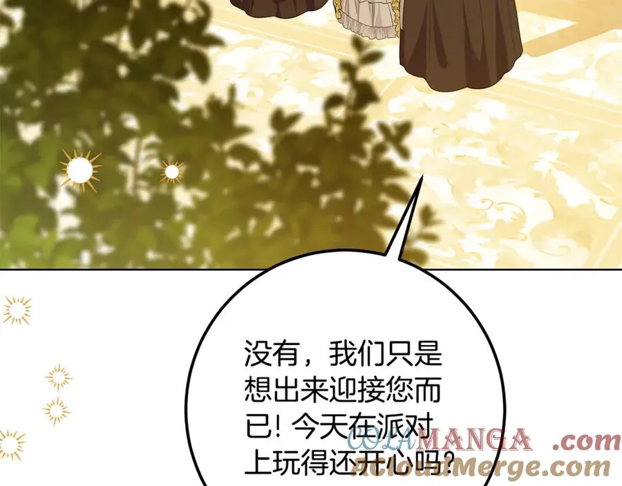 第23话 舞会 第29页