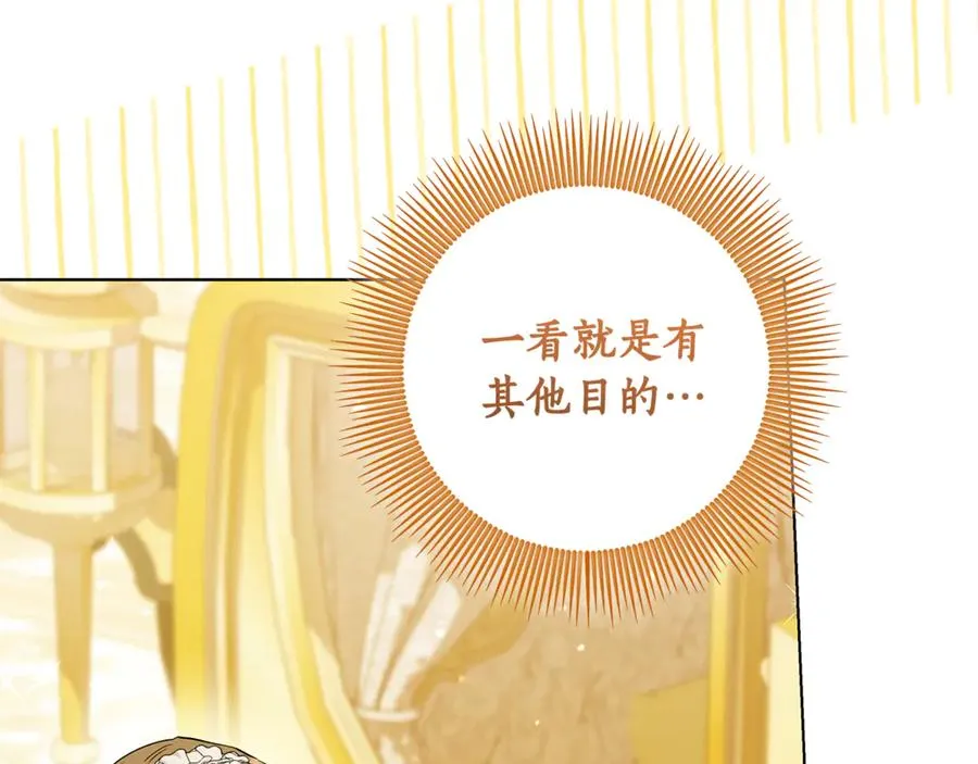 第23话 舞会 第31页