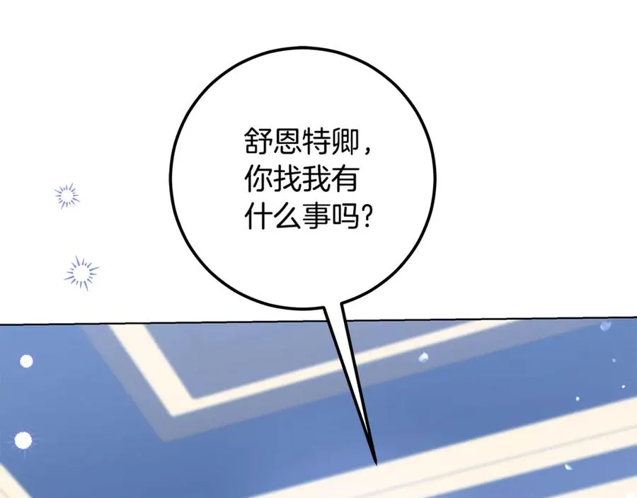 第23话 舞会 第50页