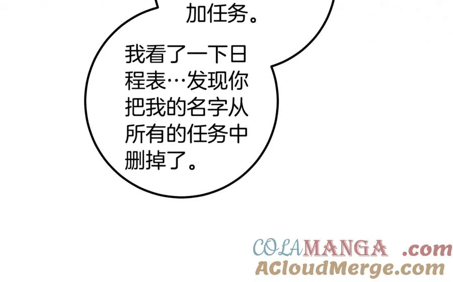 第23话 舞会 第57页