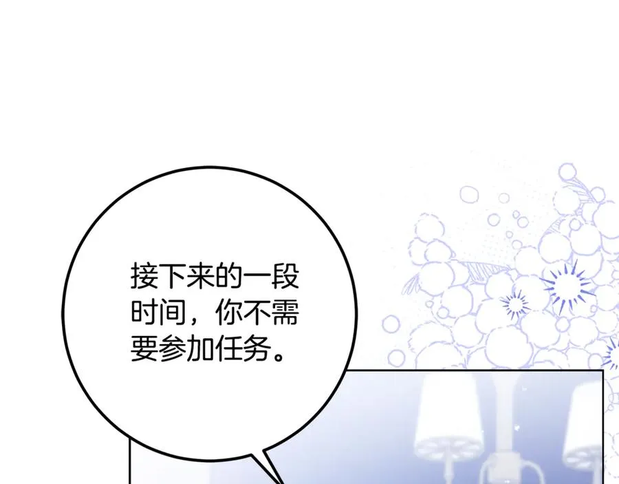 第23话 舞会 第58页