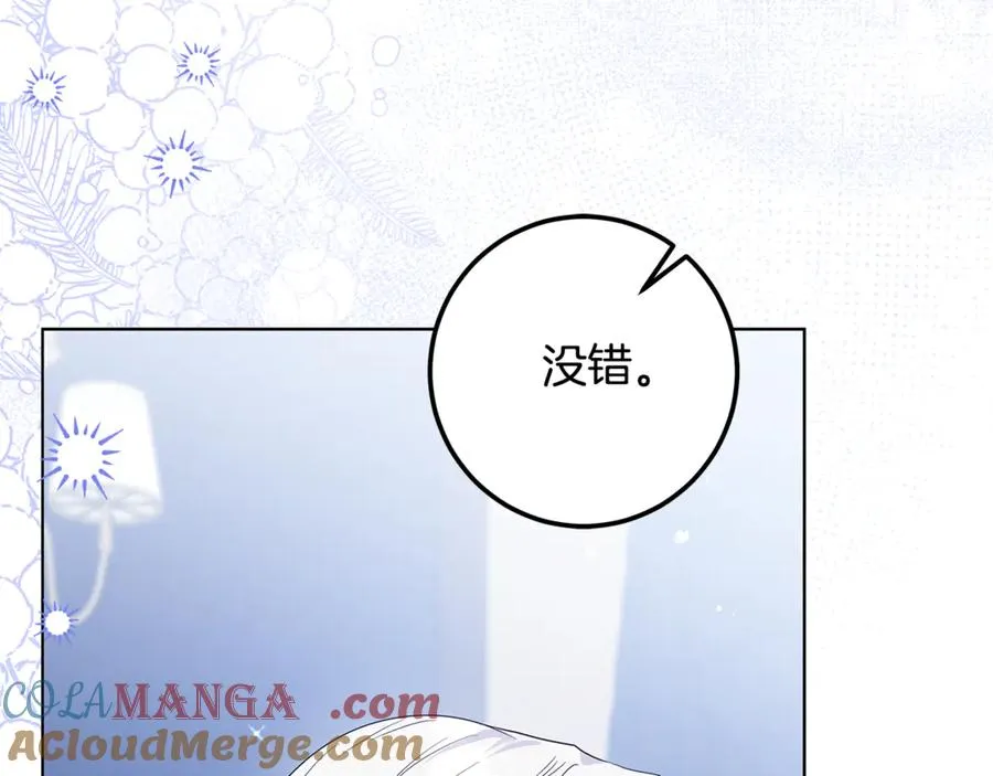 第23话 舞会 第61页