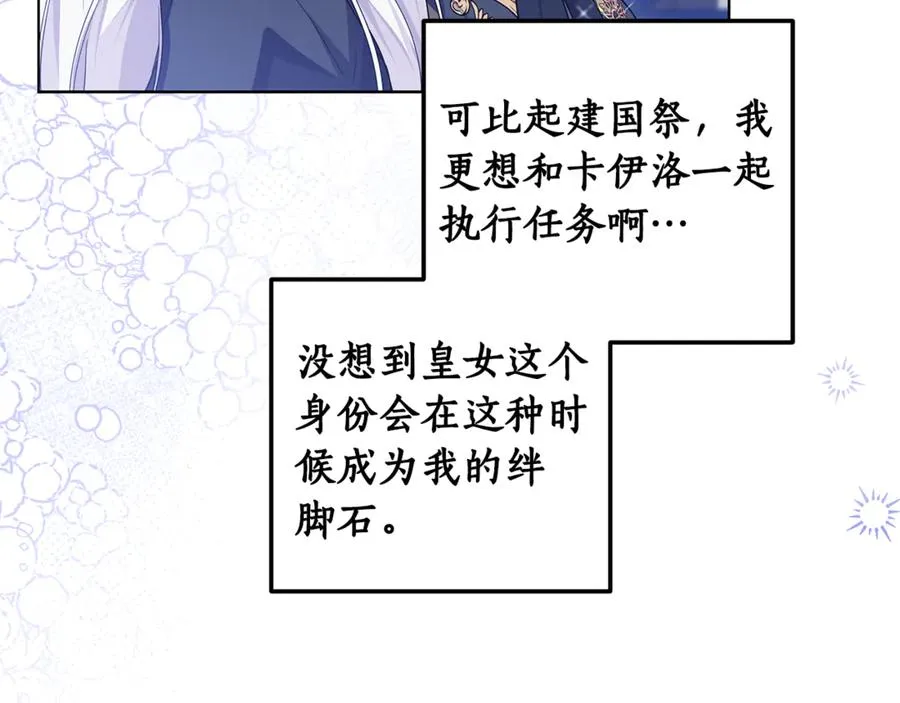 第23话 舞会 第63页