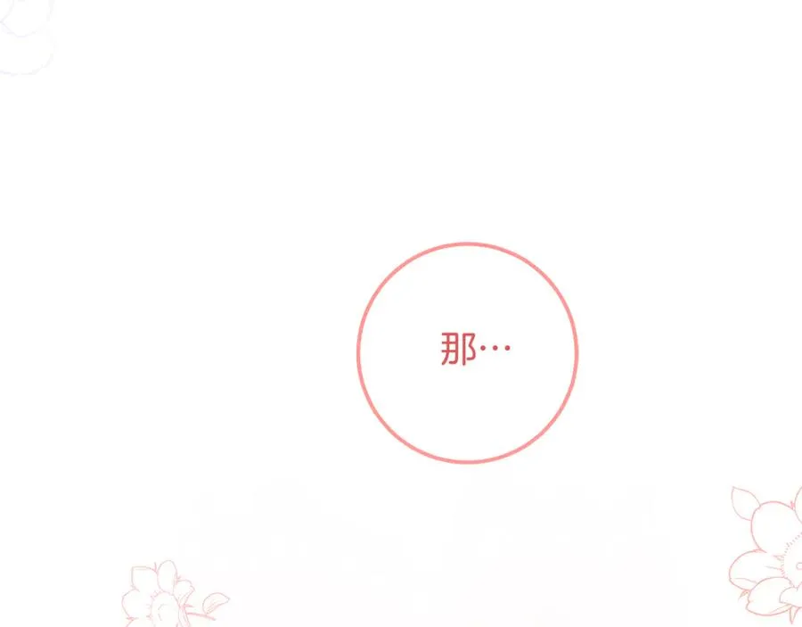 第23话 舞会 第64页